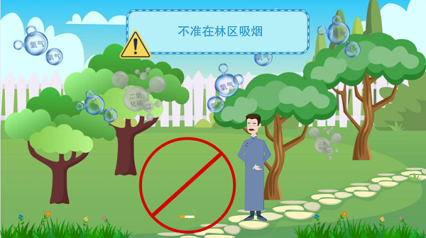 【動畫】森林草原防火“十不準(zhǔn)”“五不燒”！這些安全知識要牢記
