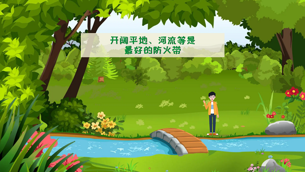 【動畫】森林草原防火“十不準(zhǔn)”“五不燒”！這些安全知識要牢記